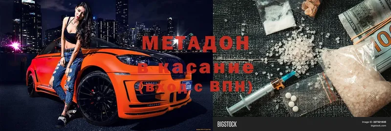 магазин  наркотиков  Волжск  МЕТАДОН мёд 